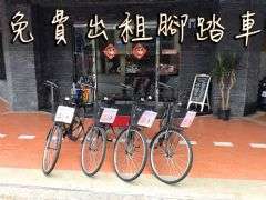 免費出租腳踏車
