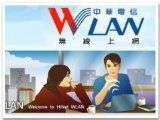 無線寬頻上網