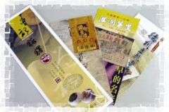 名產折價卷