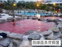露天風呂