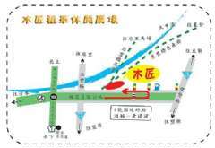 交通指南