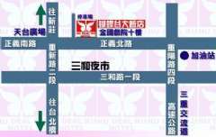 交通指南