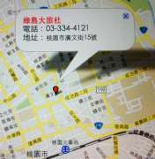 交通指南