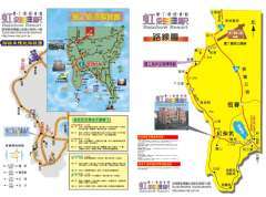 交通指南