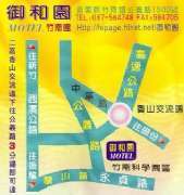 交通指南