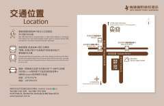 交通指南