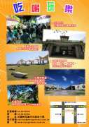 交通指南