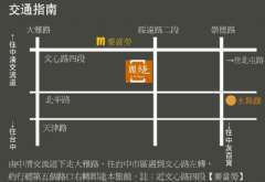 交通指南