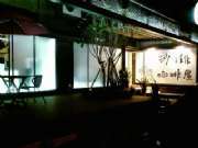三芝沙灘咖啡屋