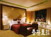 香格里拉