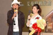 開幕活動代言人劉真