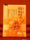 電動情趣按摩椅使用說明