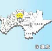 民雄鄉