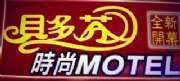 附件