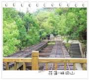 林田山