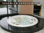 75坪獨享超大型按摩浴缸.jpg
