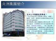 優館簡報080901_頁面_2.jpg