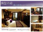 優館簡報080901_頁面_7.jpg