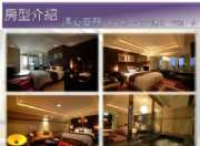 優館簡報080901_頁面_8.jpg
