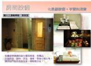 優館簡報080901_頁面_11.jpg