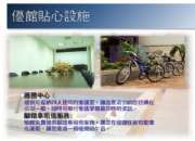 優館簡報080901_頁面_14.jpg