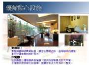 優館簡報080901_頁面_15.jpg