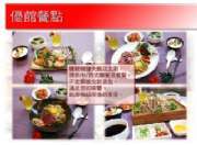 優館簡報080901_頁面_16.jpg
