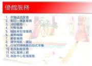 優館簡報080901_頁面_17.jpg