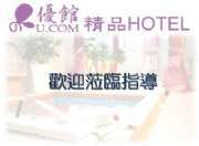 優館簡報080901_頁面_21.jpg