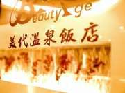 Beautyage Spring