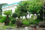 大瀚山莊庭園
