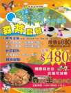 雲洞480下載券