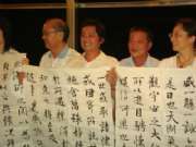 四位書法大師聯作