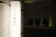168 GREEN MOTEL櫃檯