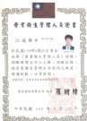 江瑞華-營業衛生管理人員