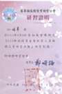 江瑞華103年旅館業暨觀光產業從業人員服務品質研習 001