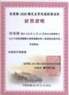 吳佳穎103年旅館業暨觀光產業從業人員服務品質研習