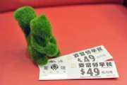 麥當勞早餐卷