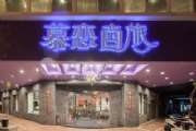 門面