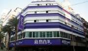 慕戀商旅