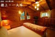 樓中樓木屋.