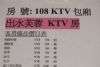 108房