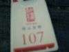 紅樓2006.10.29上午11點多.JPG