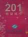 201-房卡.JPG
