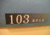 103-3.JPG