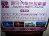 房價表-算是有賺到花1680住2580...